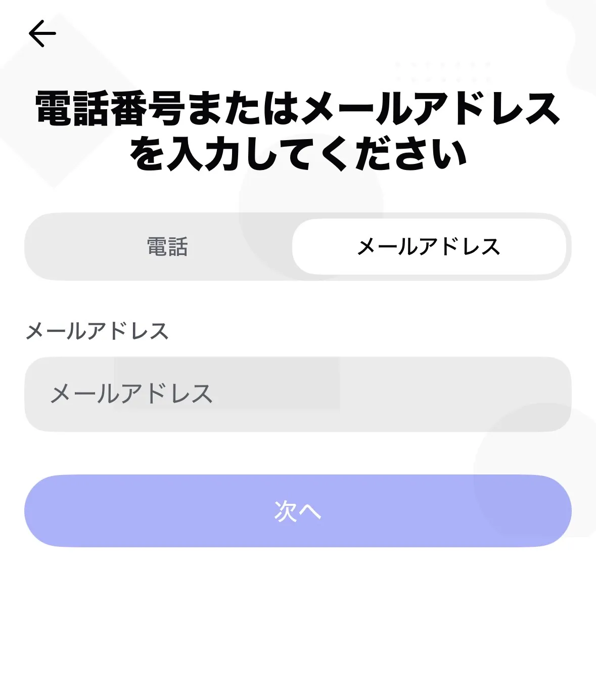 Discord登録フォーム